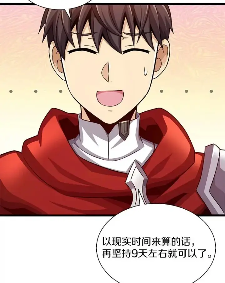 漫画《魔弹射手》106.比德尔现身第36张图