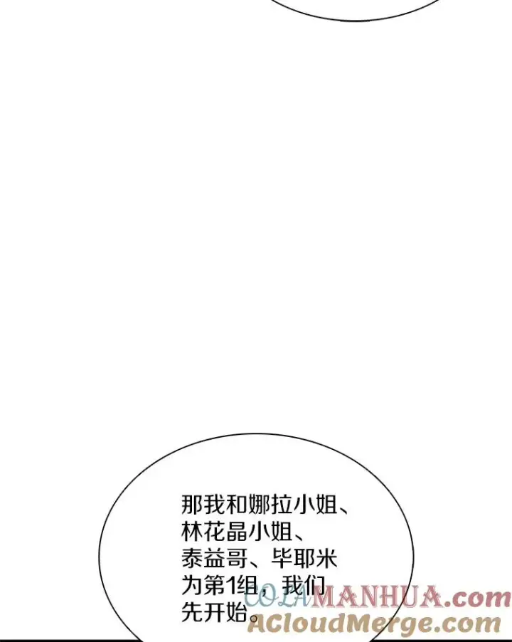 漫画《魔弹射手》106.比德尔现身第37张图