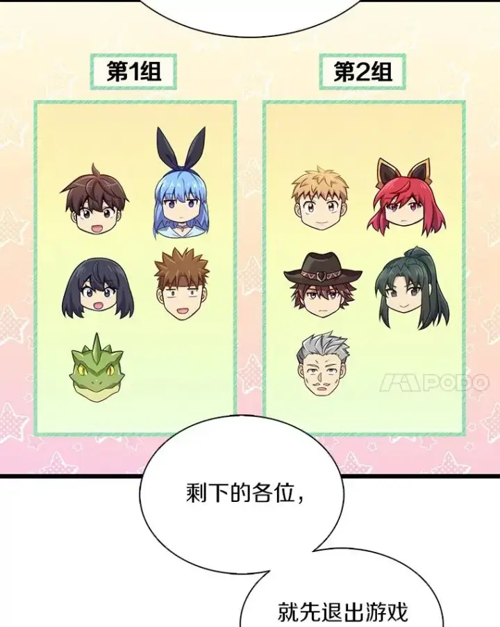 漫画《魔弹射手》106.比德尔现身第38张图