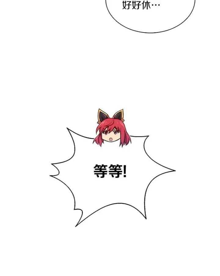 漫画《魔弹射手》106.比德尔现身第39张图