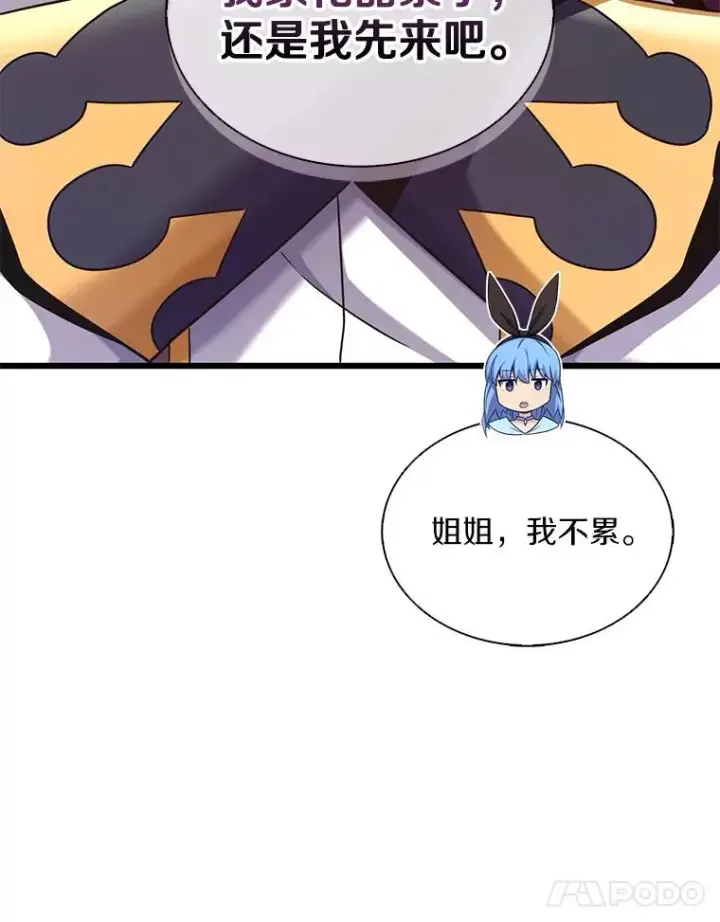 漫画《魔弹射手》106.比德尔现身第42张图