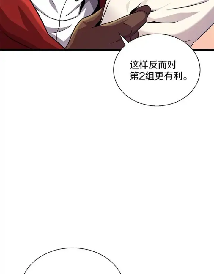 漫画《魔弹射手》106.比德尔现身第44张图