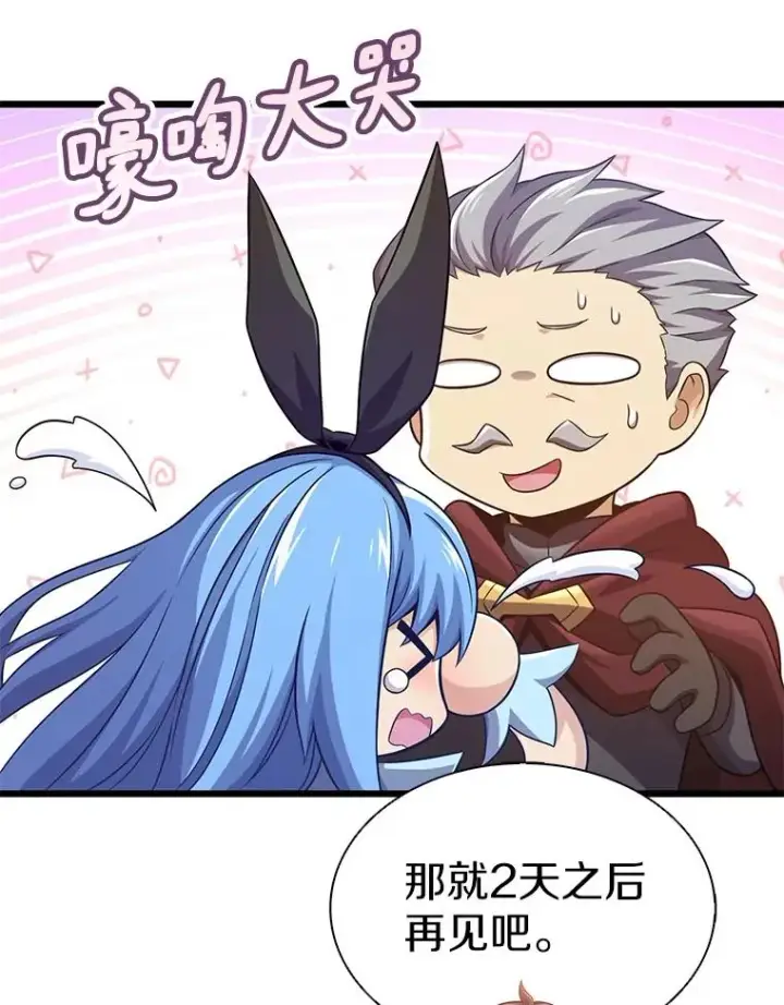 漫画《魔弹射手》106.比德尔现身第47张图