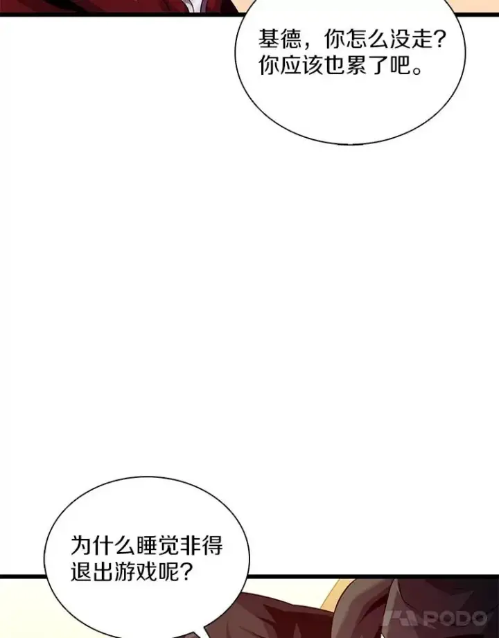 漫画《魔弹射手》106.比德尔现身第52张图