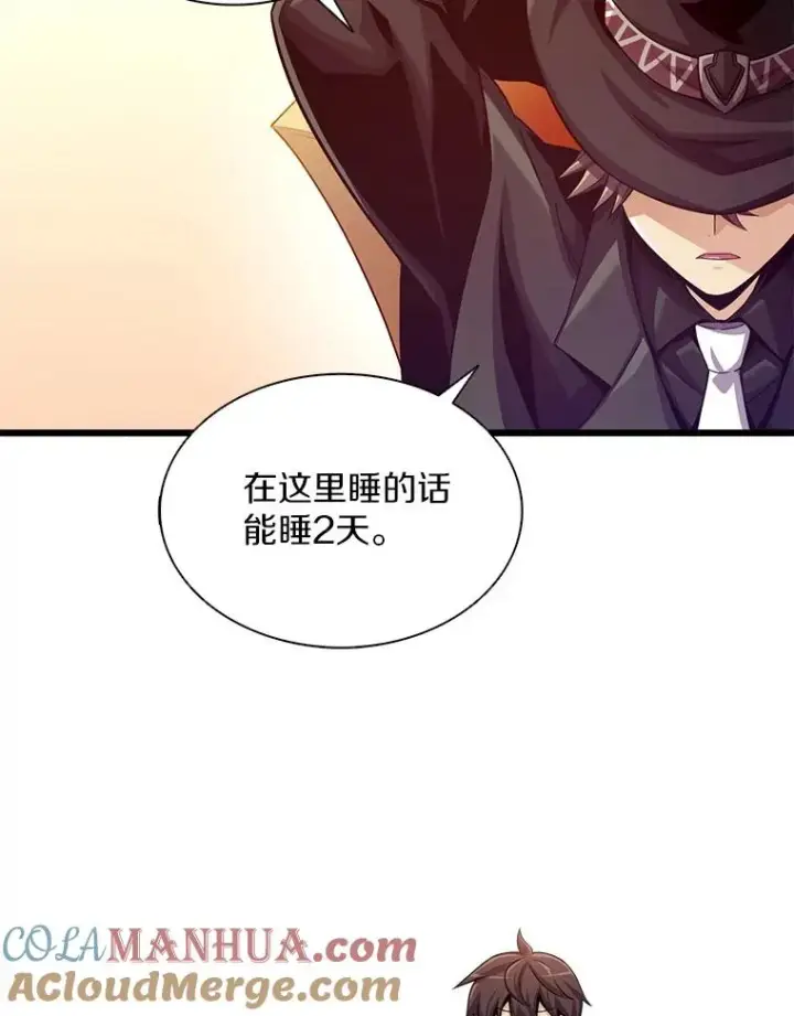 漫画《魔弹射手》106.比德尔现身第53张图