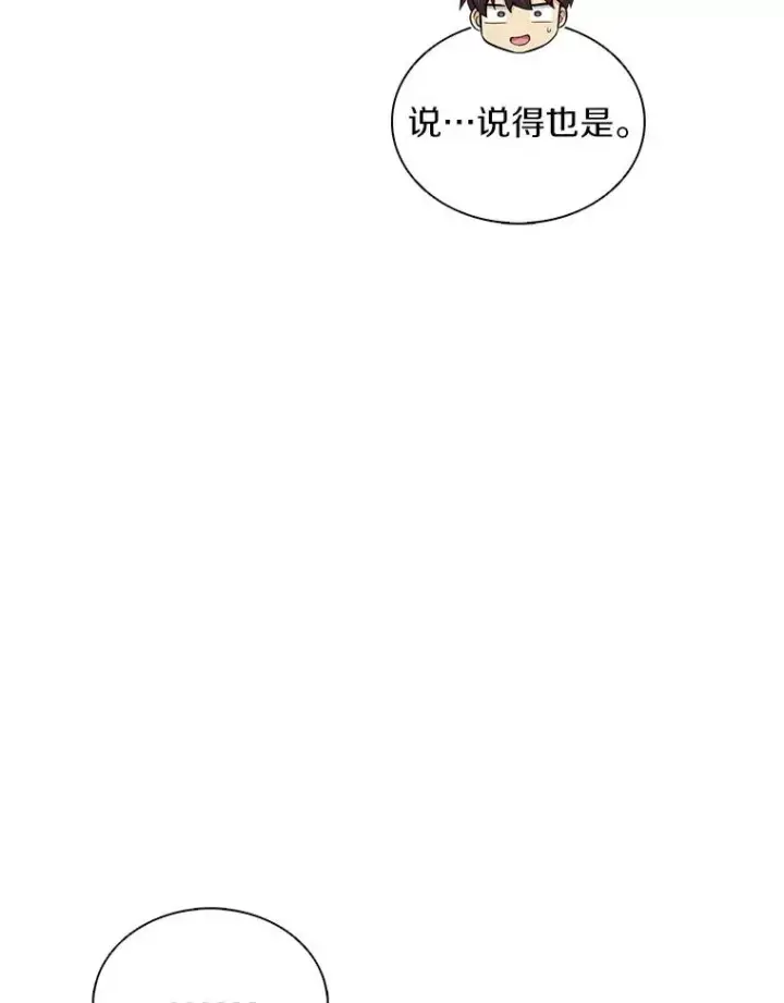 漫画《魔弹射手》106.比德尔现身第54张图