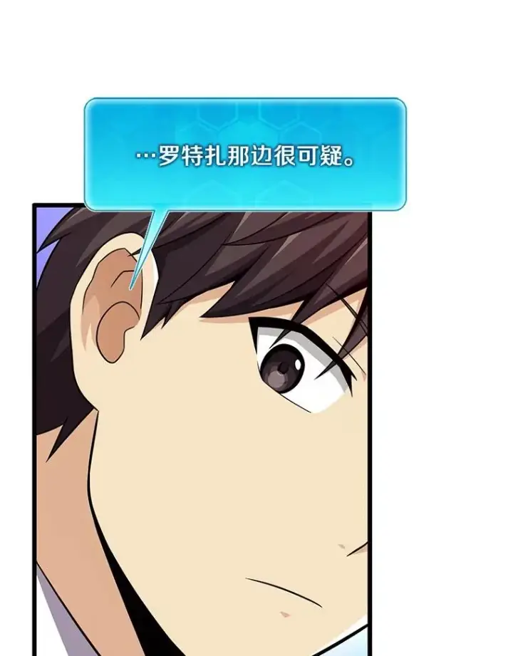 漫画《魔弹射手》106.比德尔现身第56张图