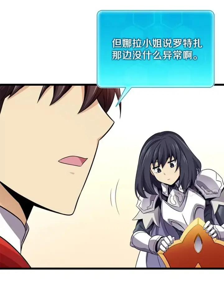 漫画《魔弹射手》106.比德尔现身第58张图