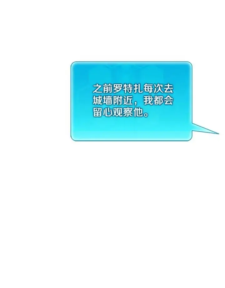 漫画《魔弹射手》106.比德尔现身第59张图
