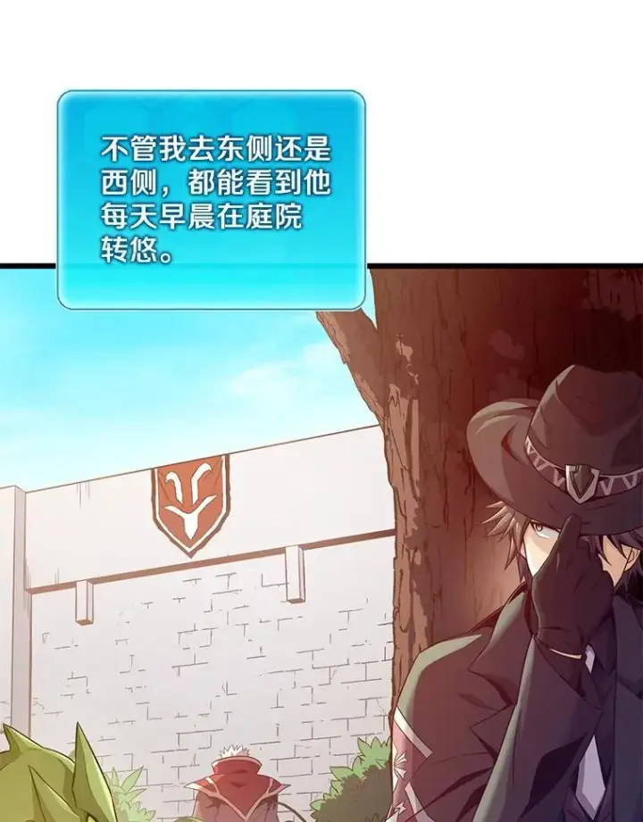 漫画《魔弹射手》106.比德尔现身第60张图