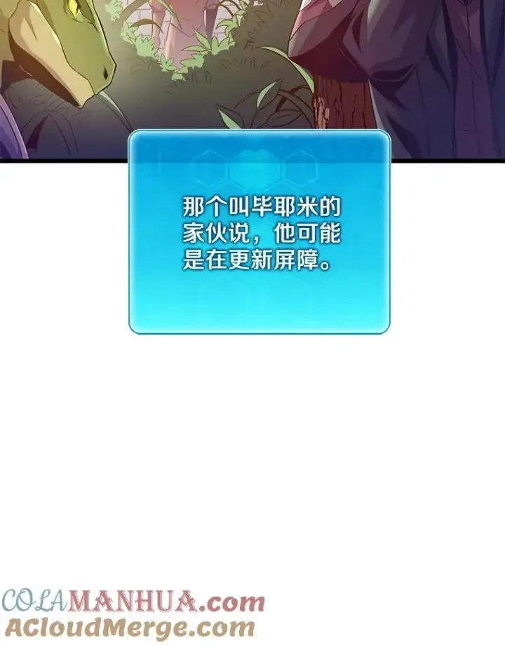 漫画《魔弹射手》106.比德尔现身第61张图