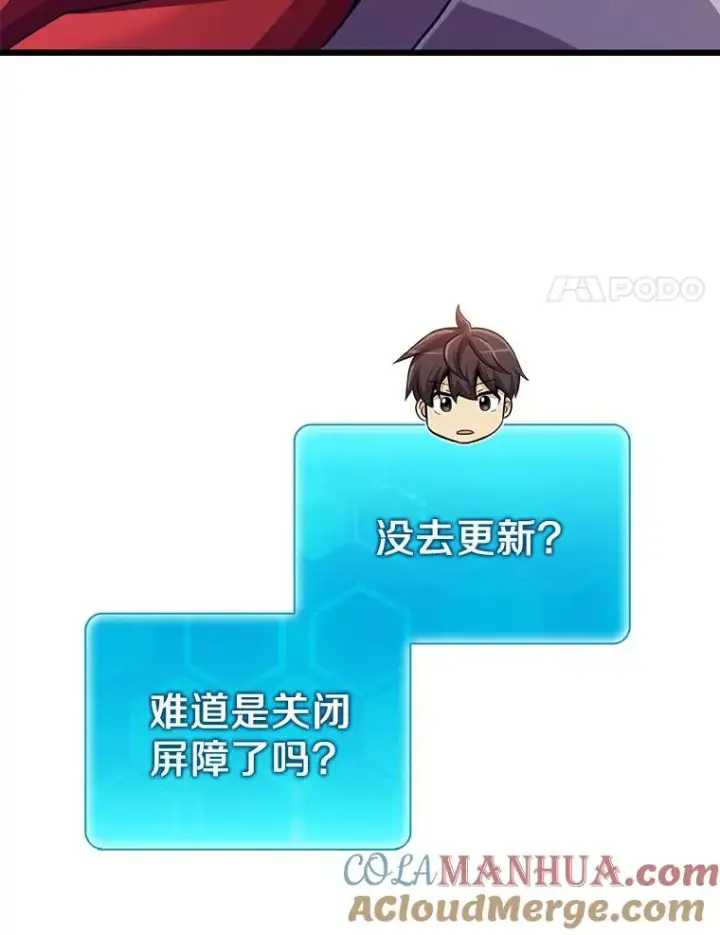 漫画《魔弹射手》106.比德尔现身第65张图