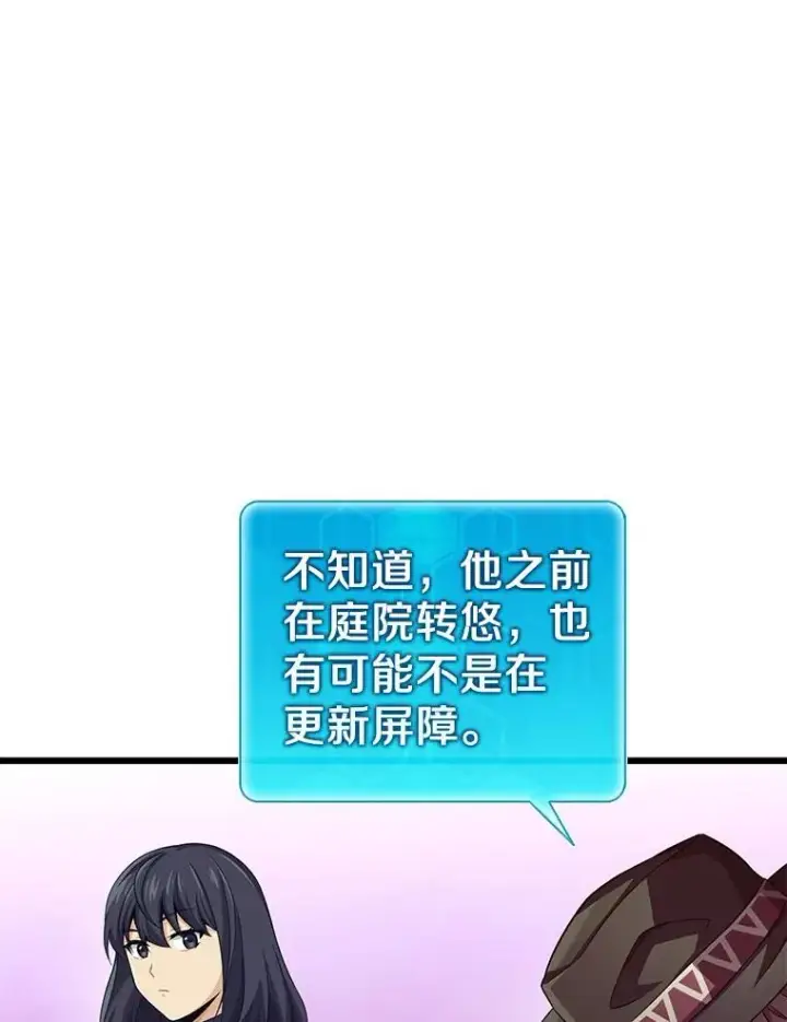 漫画《魔弹射手》106.比德尔现身第67张图