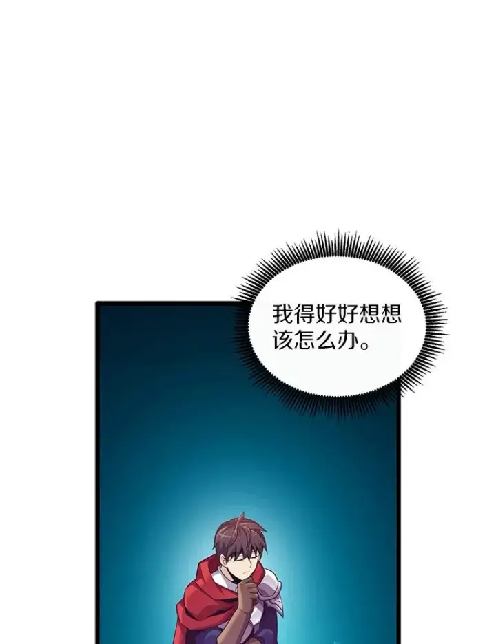 漫画《魔弹射手》106.比德尔现身第70张图