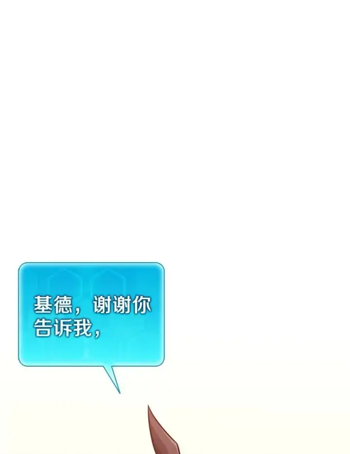 漫画《魔弹射手》106.比德尔现身第72张图