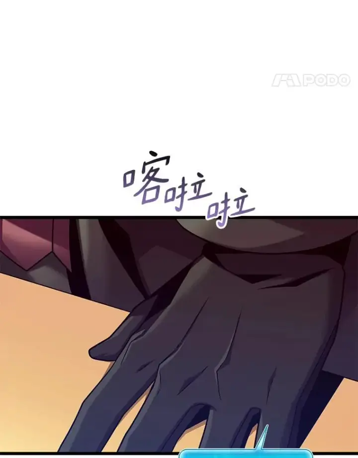 漫画《魔弹射手》106.比德尔现身第75张图