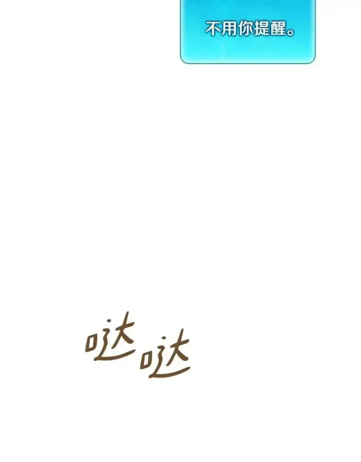 漫画《魔弹射手》106.比德尔现身第76张图