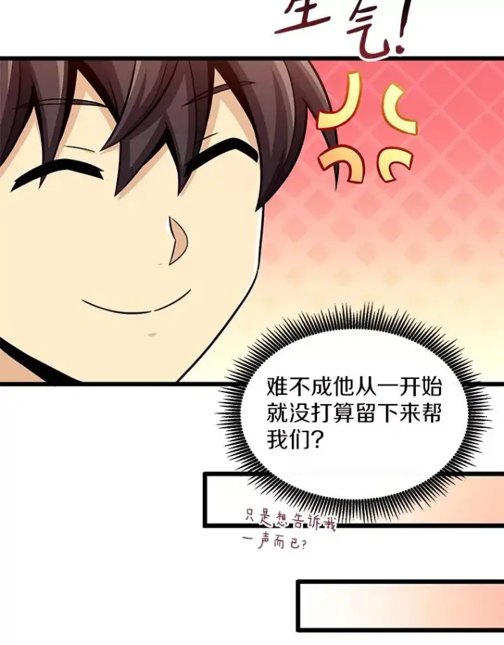漫画《魔弹射手》106.比德尔现身第79张图