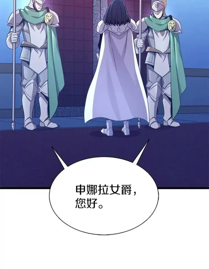 漫画《魔弹射手》106.比德尔现身第86张图