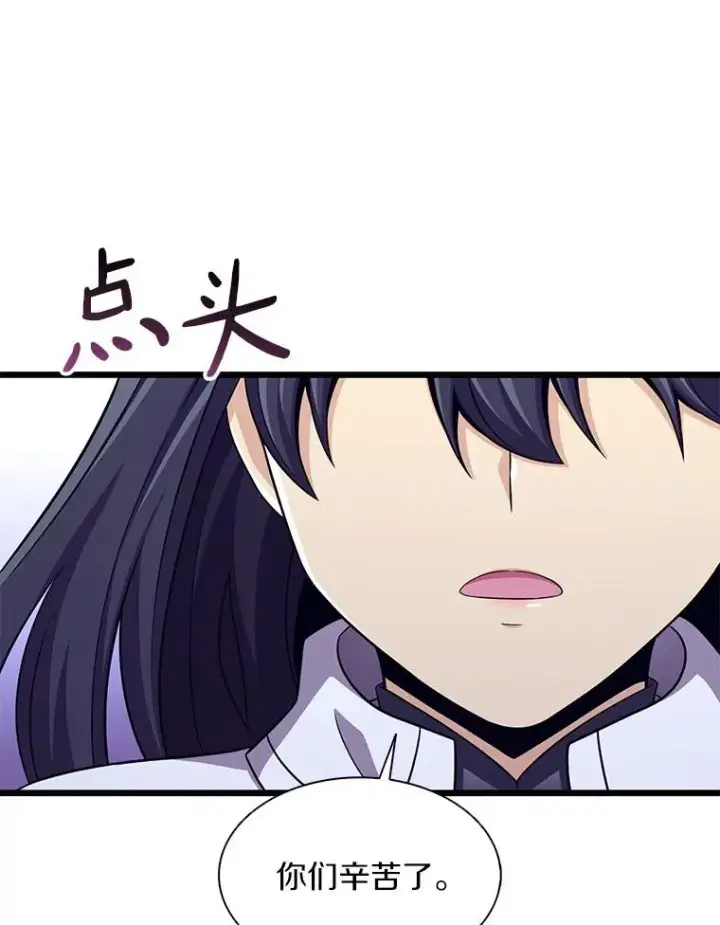 漫画《魔弹射手》106.比德尔现身第87张图
