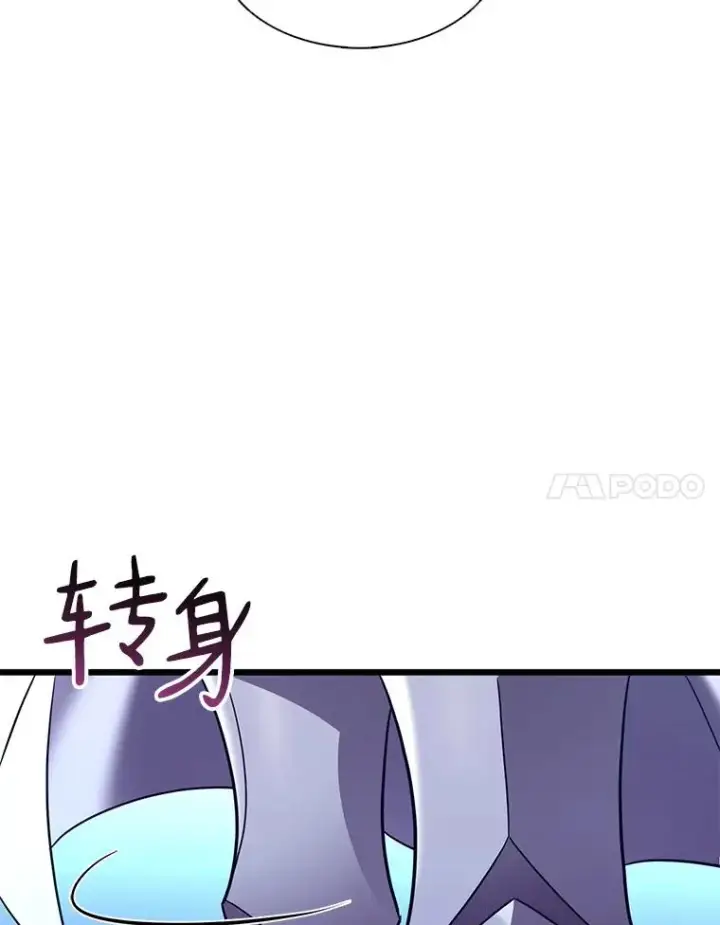 漫画《魔弹射手》106.比德尔现身第88张图