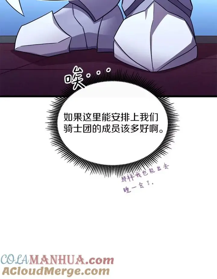 漫画《魔弹射手》106.比德尔现身第89张图