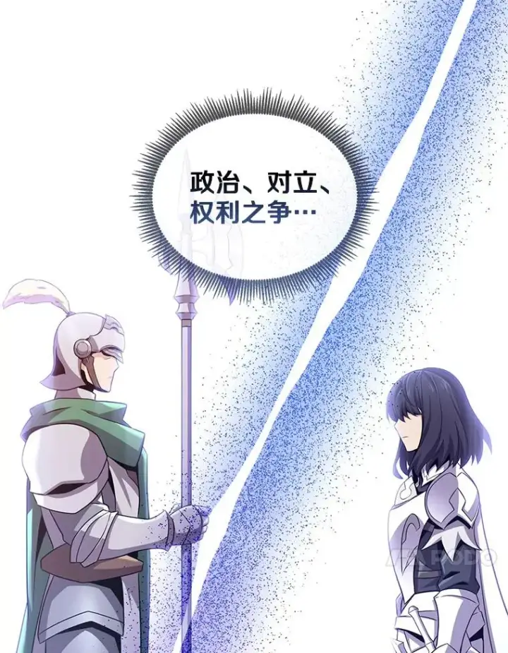 漫画《魔弹射手》106.比德尔现身第91张图