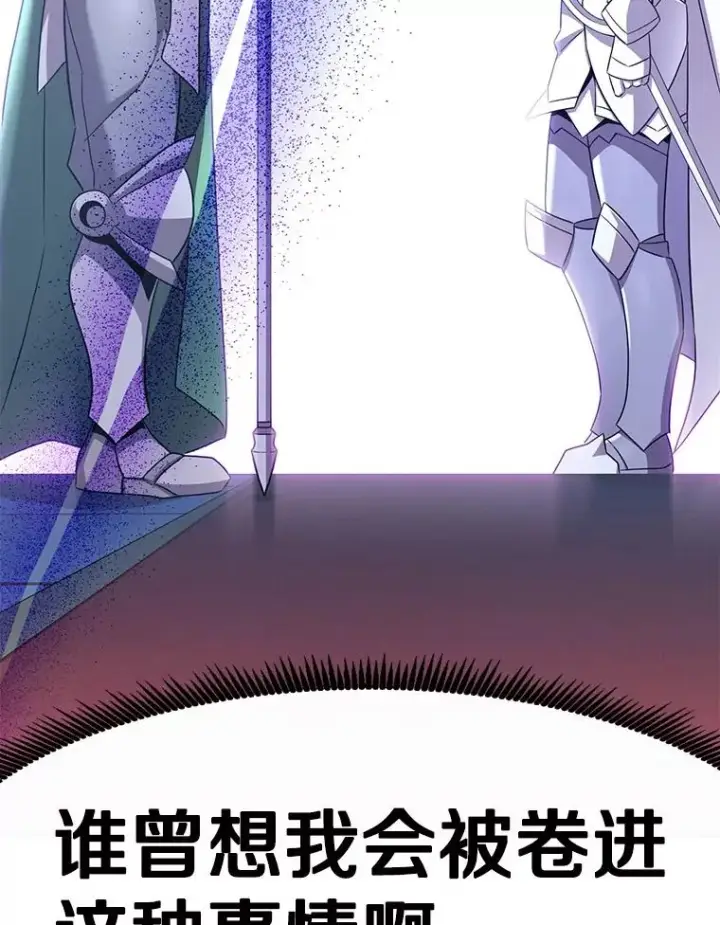 漫画《魔弹射手》106.比德尔现身第92张图