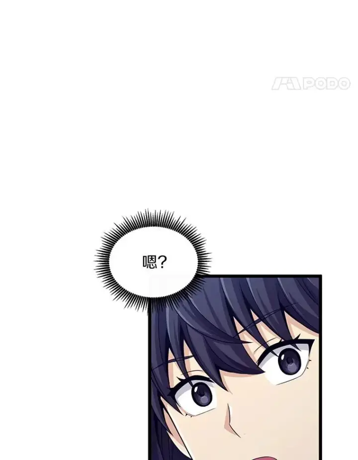 漫画《魔弹射手》106.比德尔现身第95张图