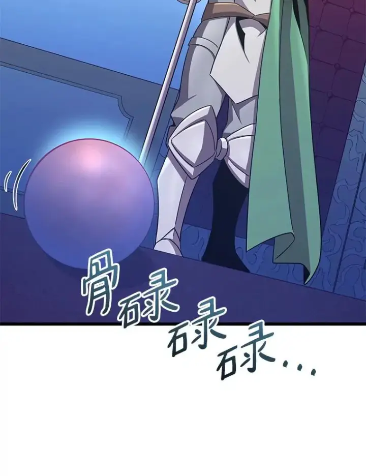 漫画《魔弹射手》106.比德尔现身第99张图