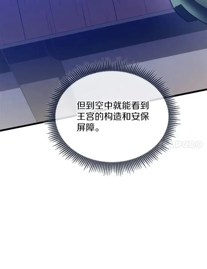 漫画《魔弹射手》107.默契配合第103张图