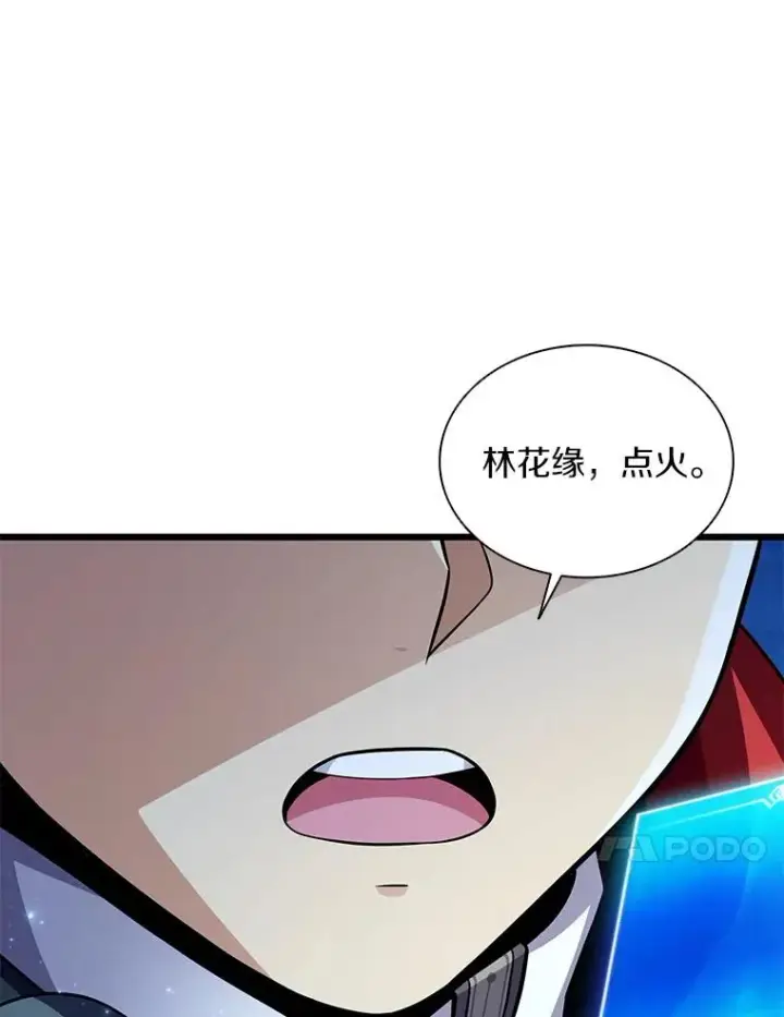 漫画《魔弹射手》107.默契配合第106张图
