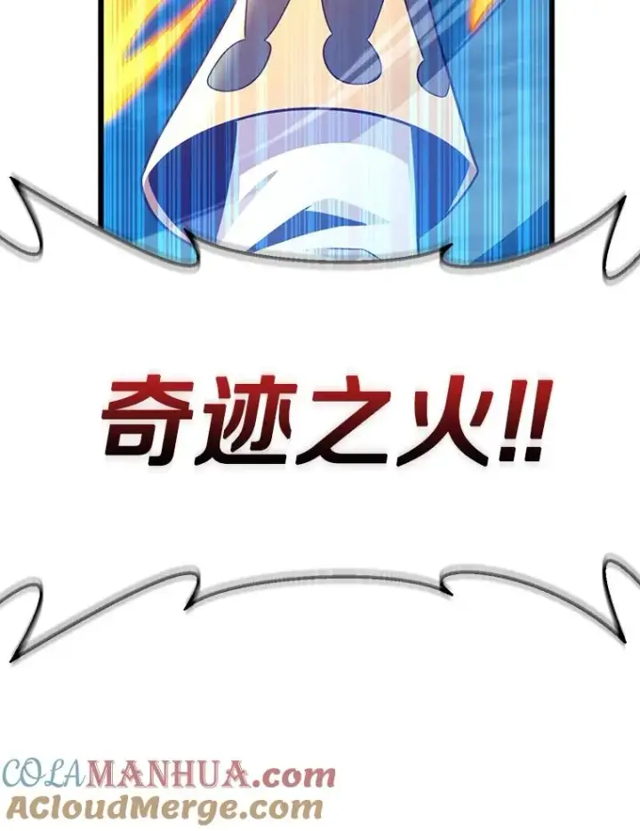 漫画《魔弹射手》107.默契配合第109张图