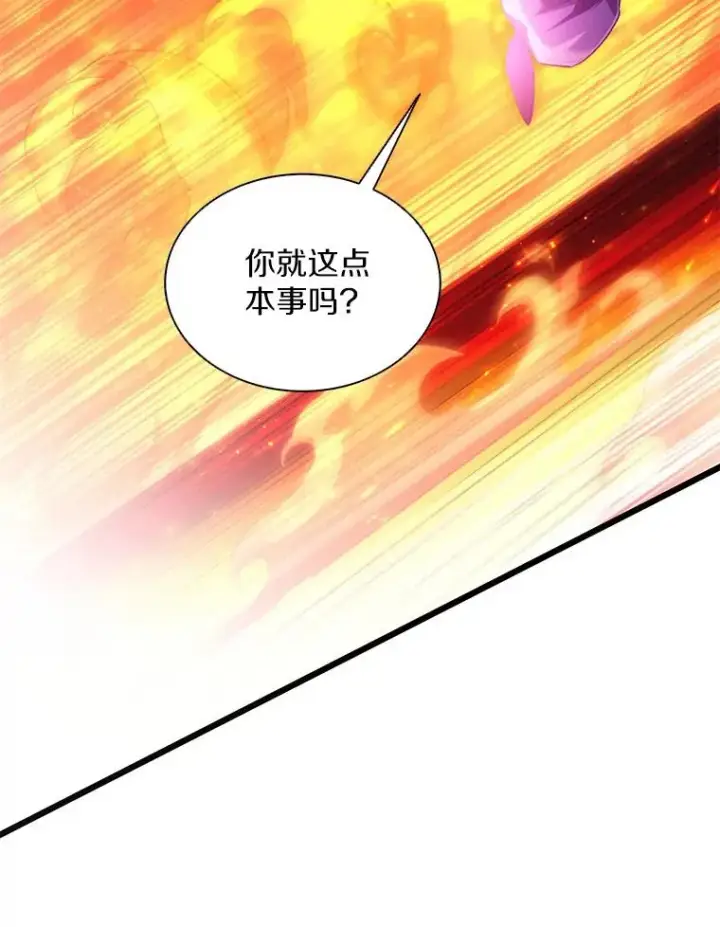 漫画《魔弹射手》107.默契配合第42张图