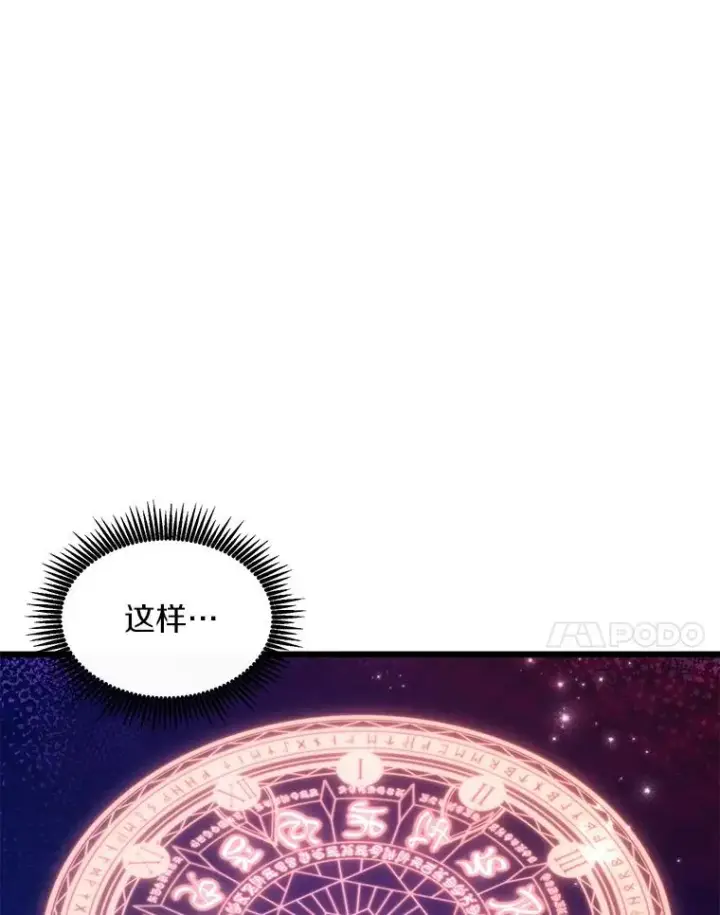 漫画《魔弹射手》107.默契配合第7张图