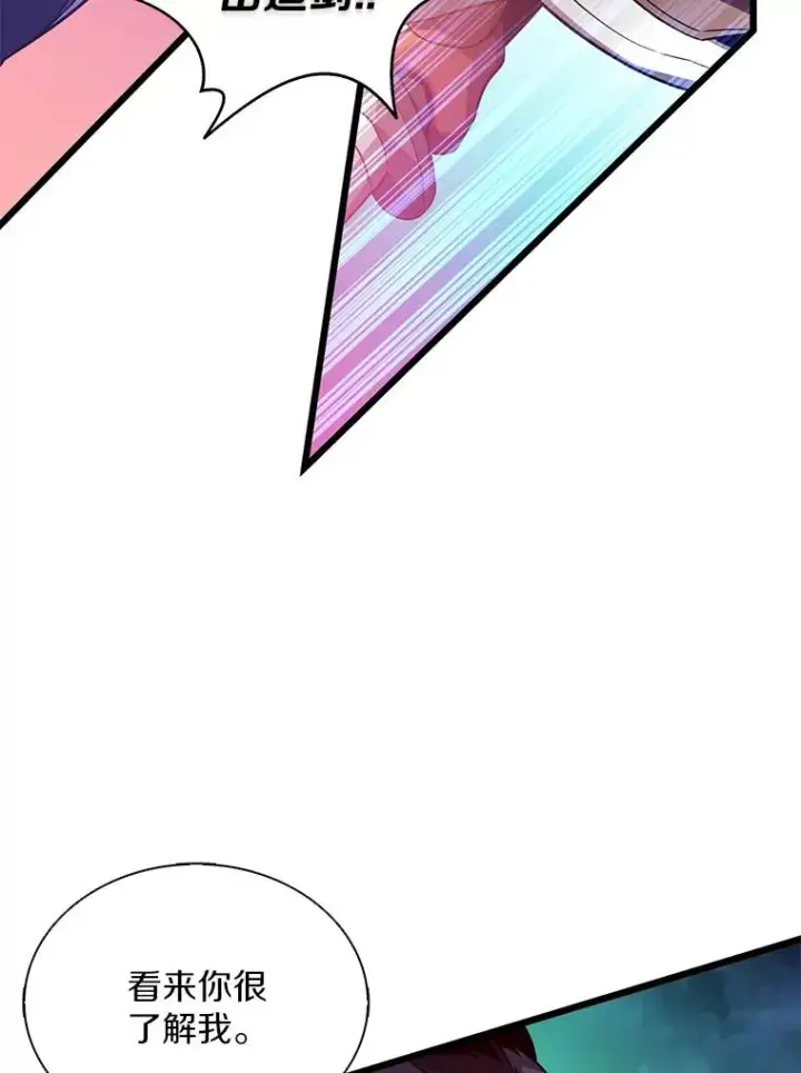 漫画《魔弹射手》107.默契配合第70张图