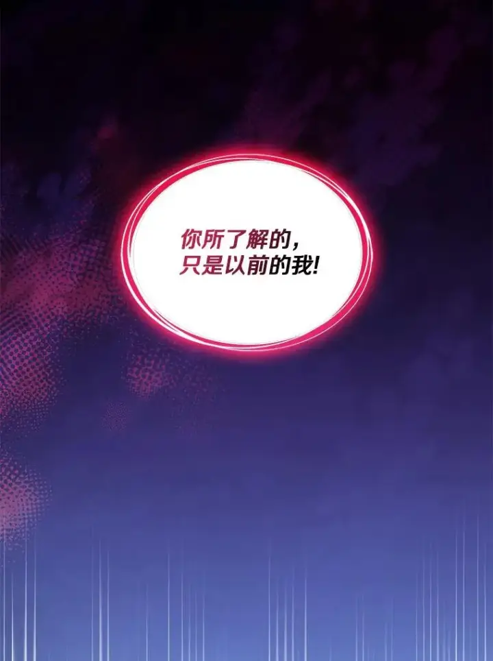 漫画《魔弹射手》107.默契配合第72张图