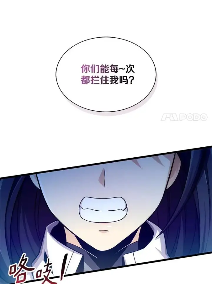 漫画《魔弹射手》107.默契配合第87张图