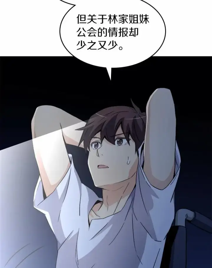 《魔弹射手》9.野狼图10