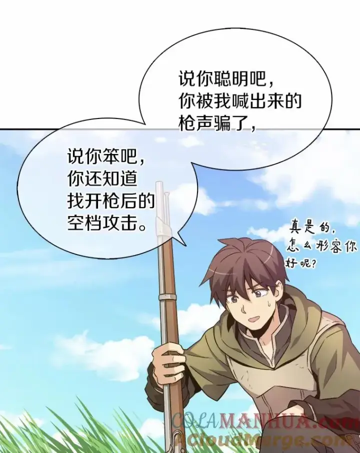 《魔弹射手》9.野狼图101