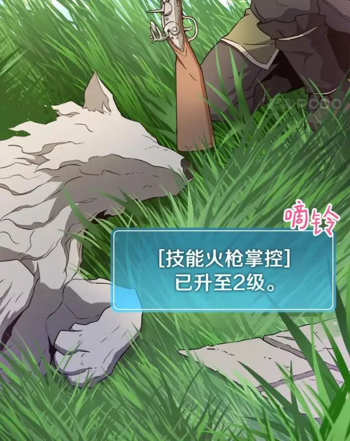 《魔弹射手》9.野狼图102
