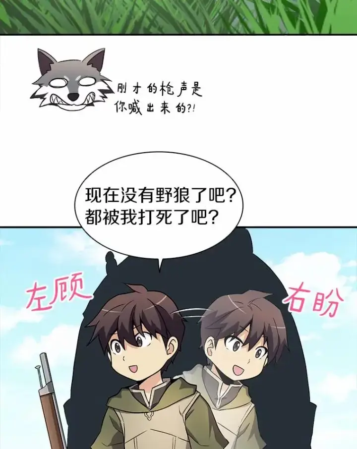 《魔弹射手》9.野狼图103