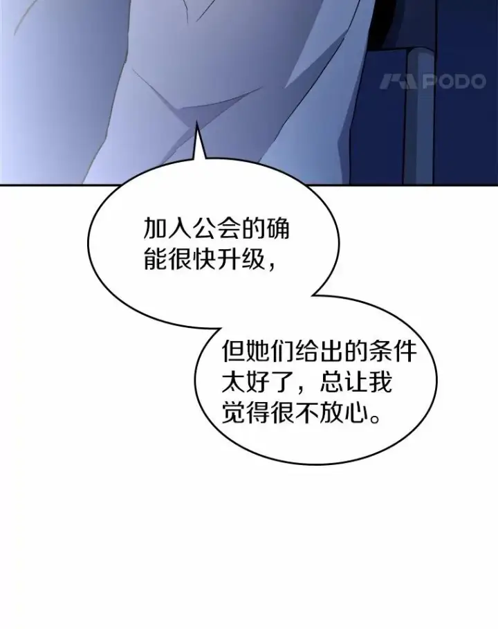 《魔弹射手》9.野狼图11