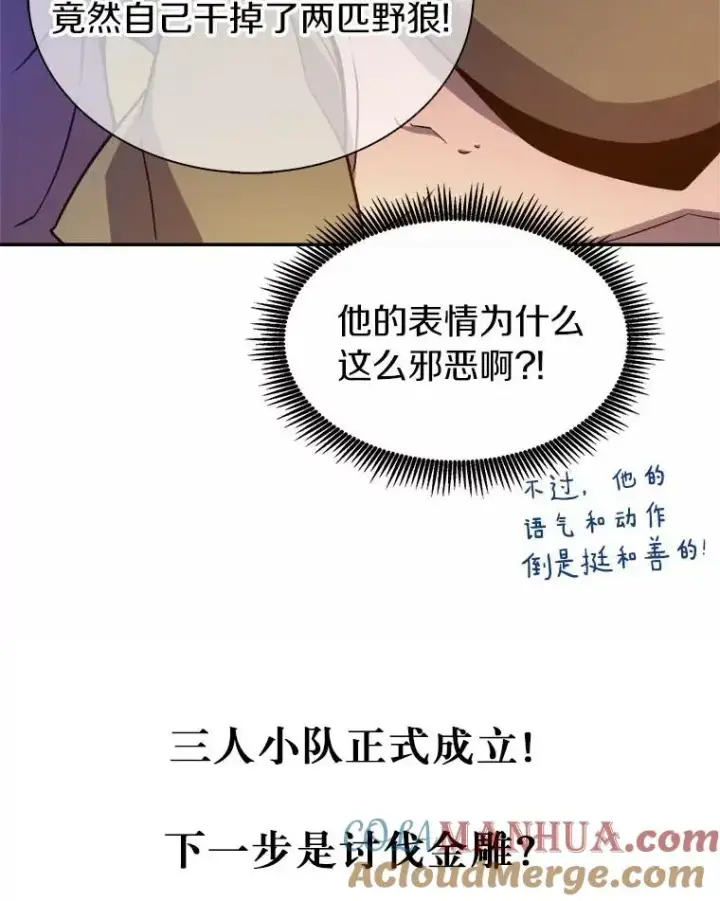 《魔弹射手》9.野狼图113