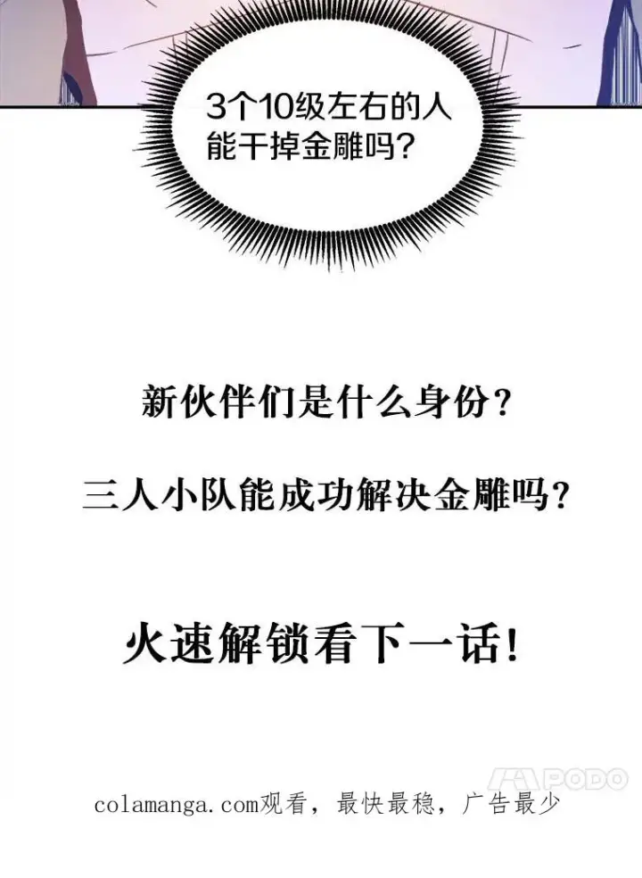 《魔弹射手》9.野狼图116