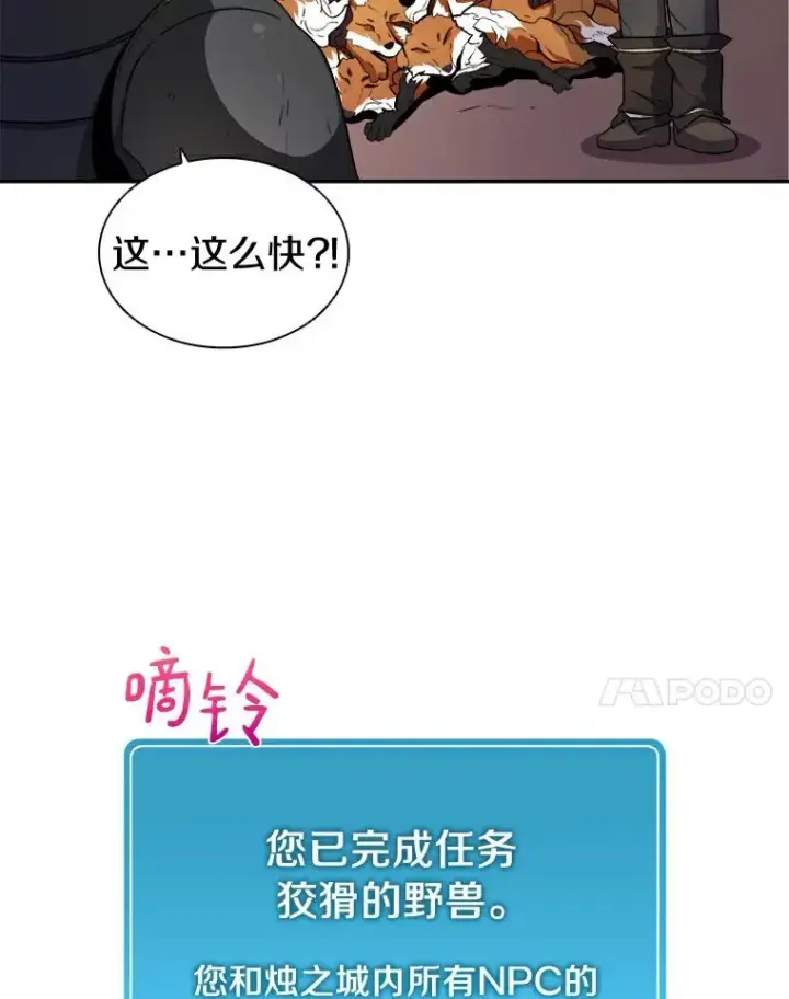 《魔弹射手》9.野狼图18