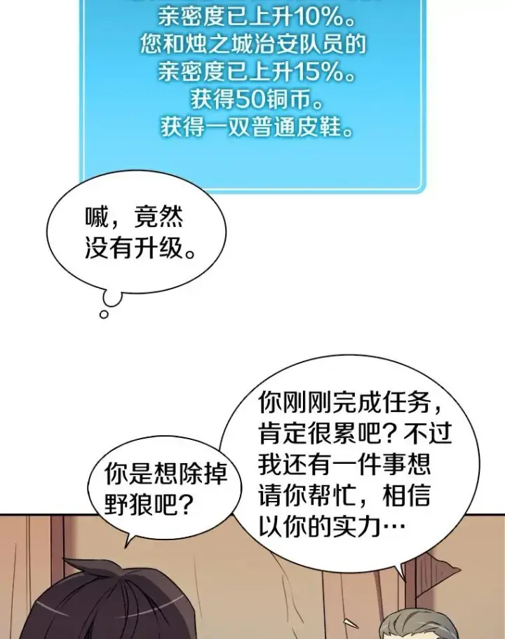 《魔弹射手》9.野狼图19