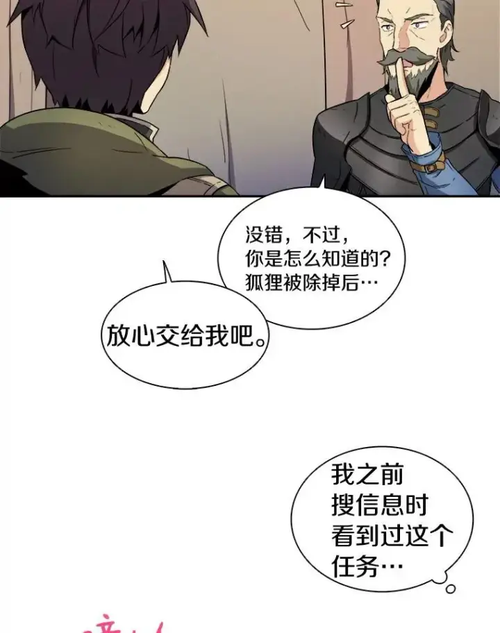 《魔弹射手》9.野狼图20