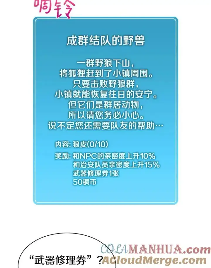 《魔弹射手》9.野狼图21