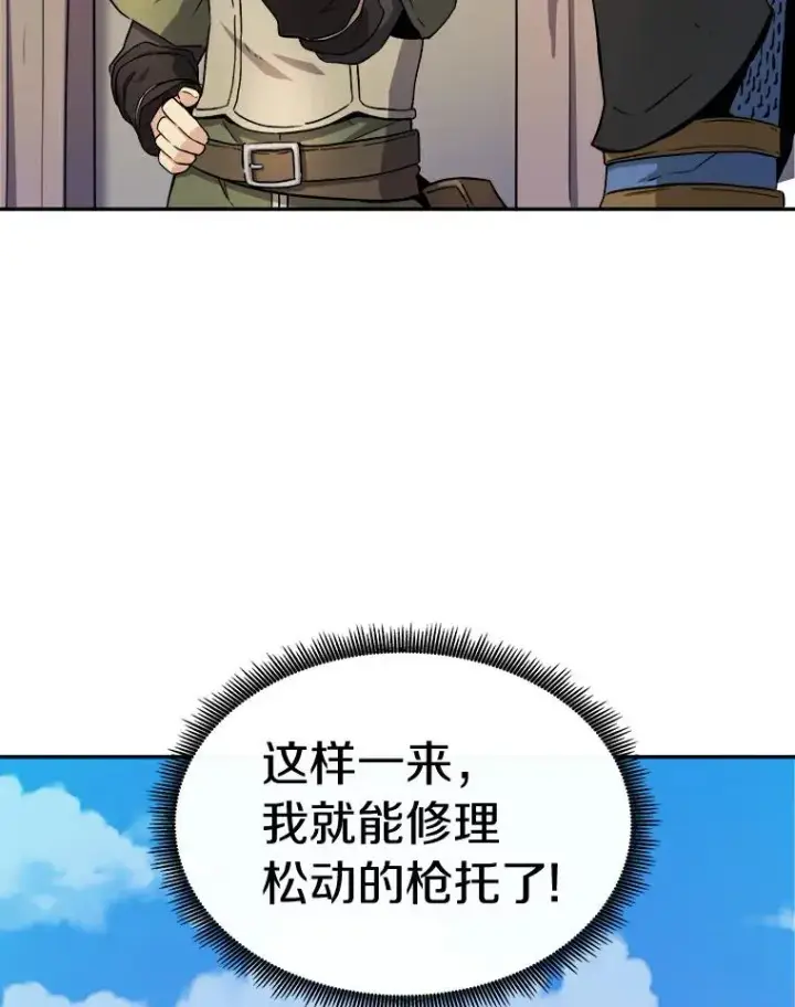 《魔弹射手》9.野狼图23